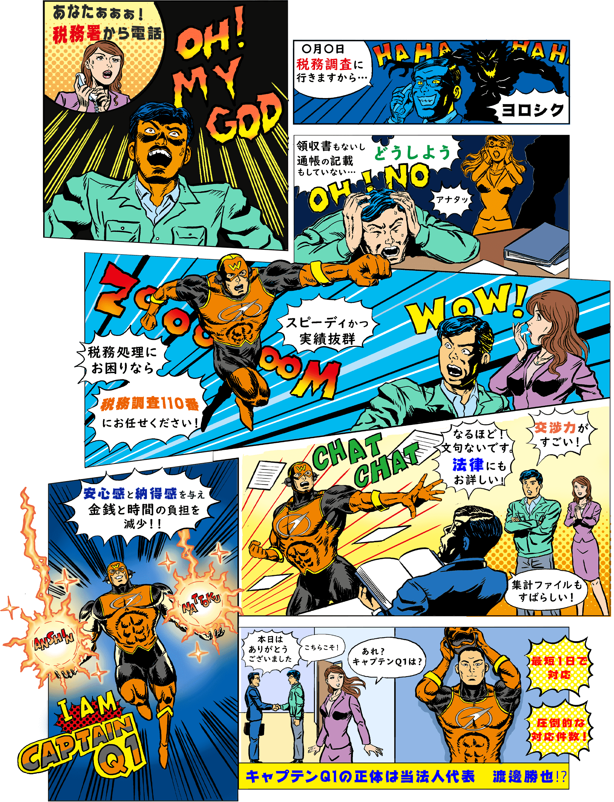 漫画