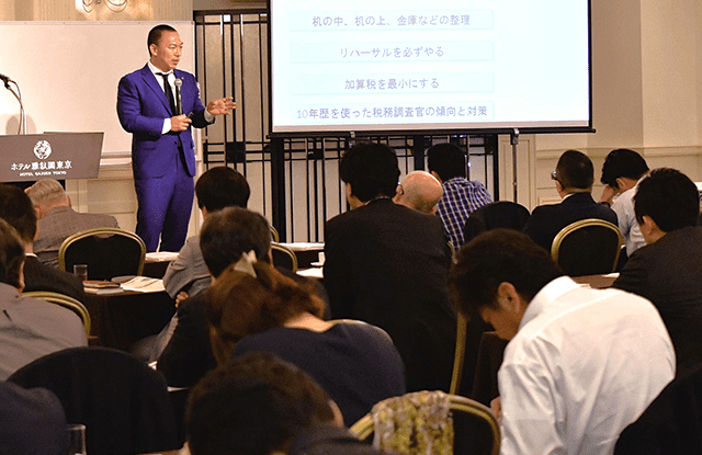 税務調査セミナーの様子