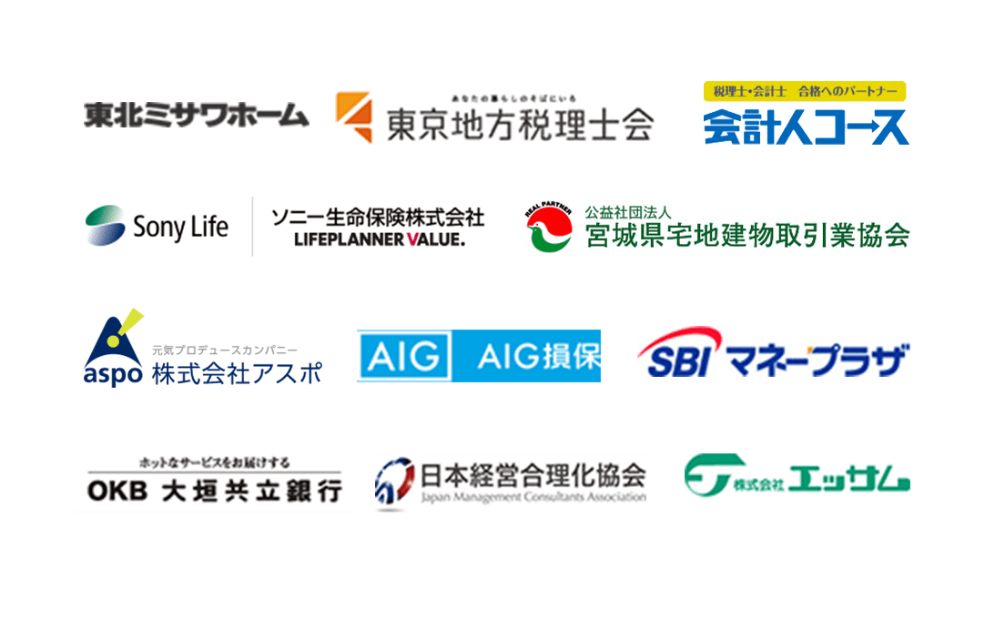 セミナー実績企業ロゴ